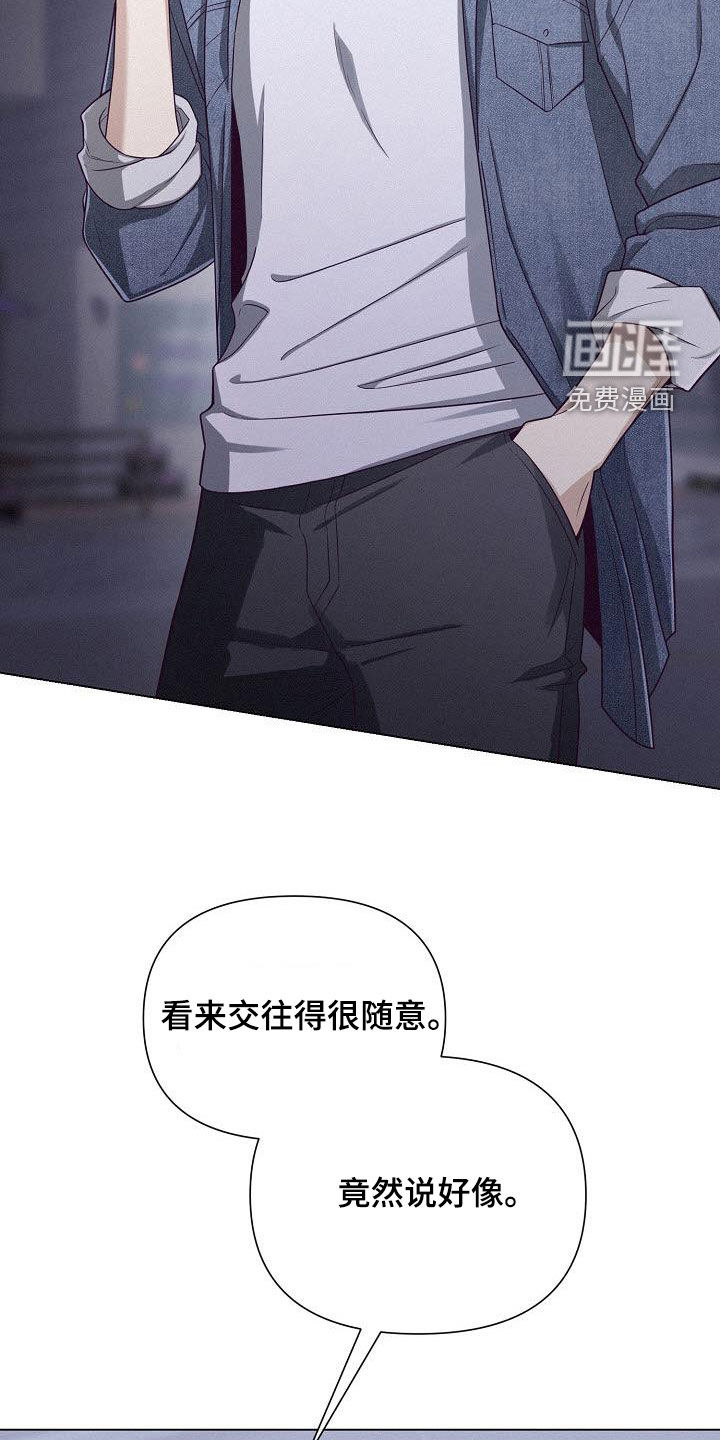 留住我机长 第36话 第5页