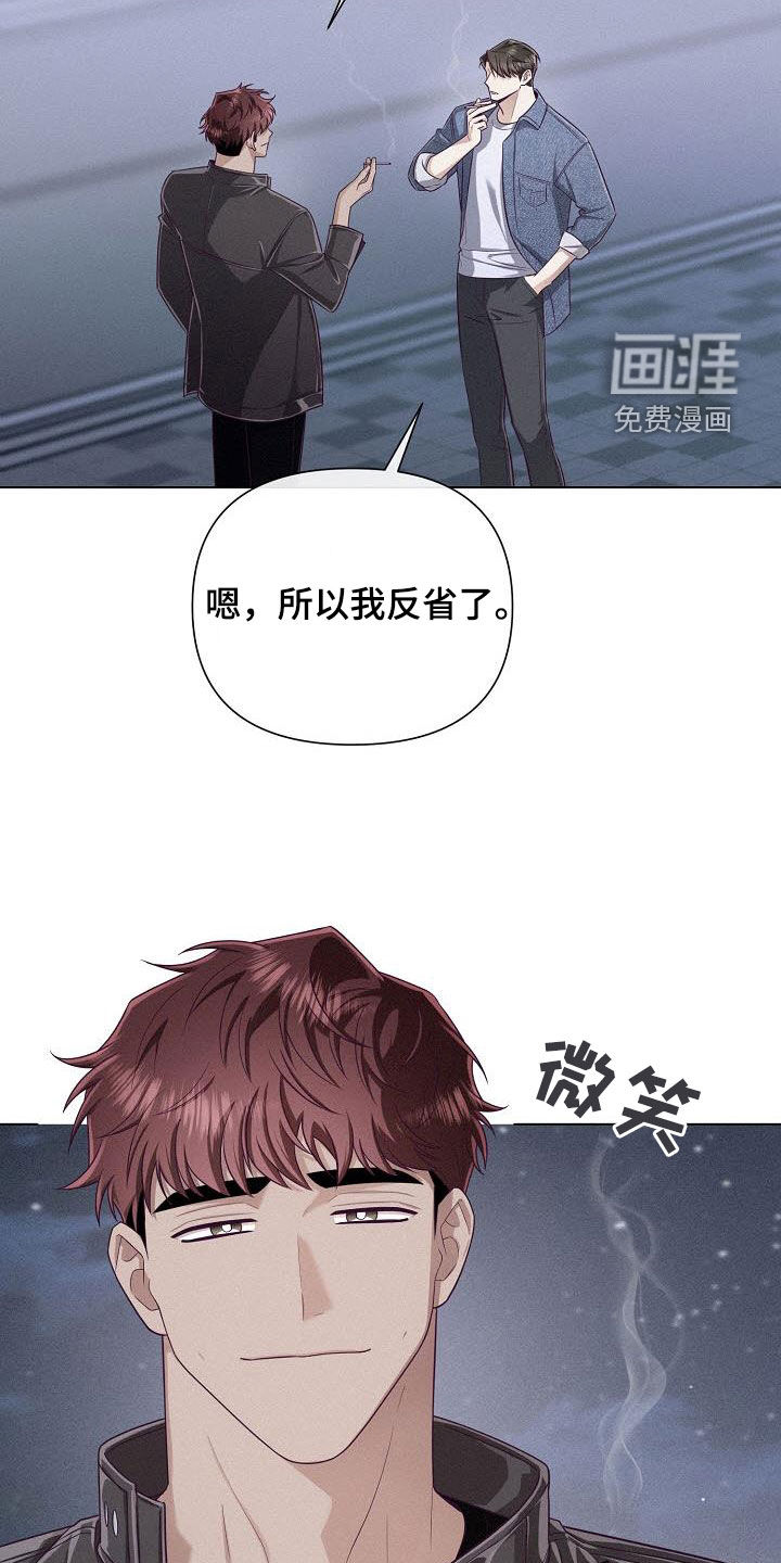 留住我机长 第36话 第6页