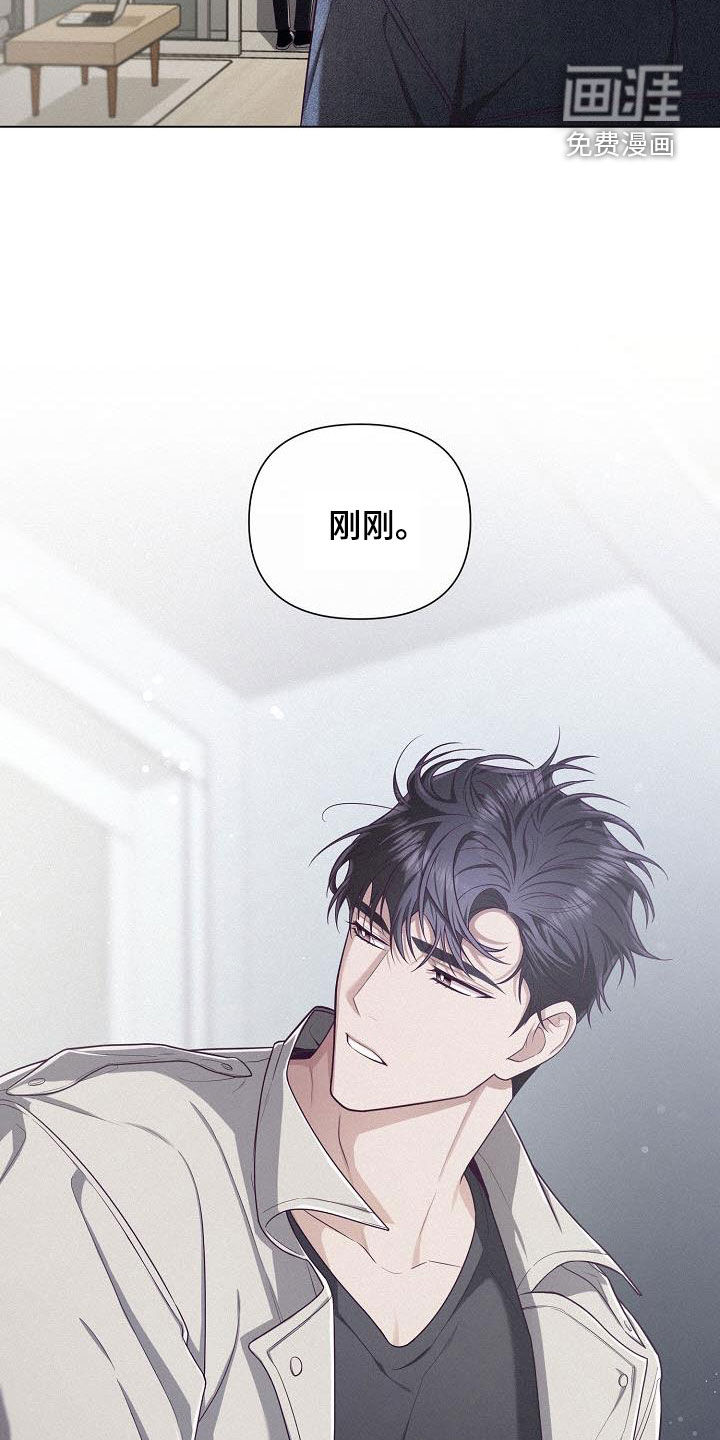 留住我机长 第36话 第10页