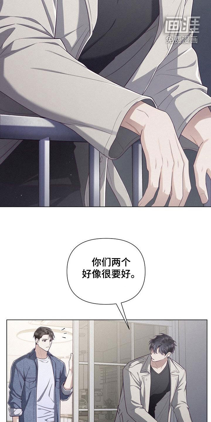 留住我机长 第36话 第11页