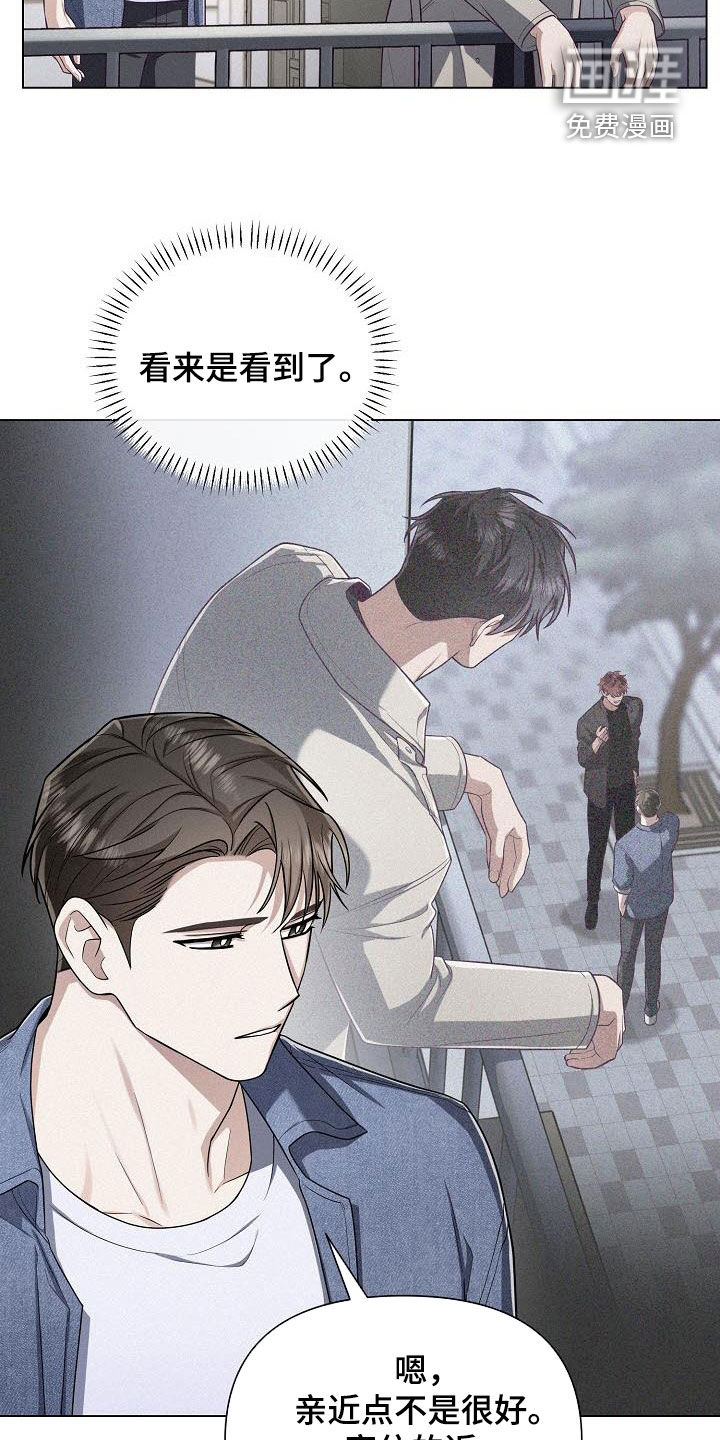 留住我机长 第36话 第12页