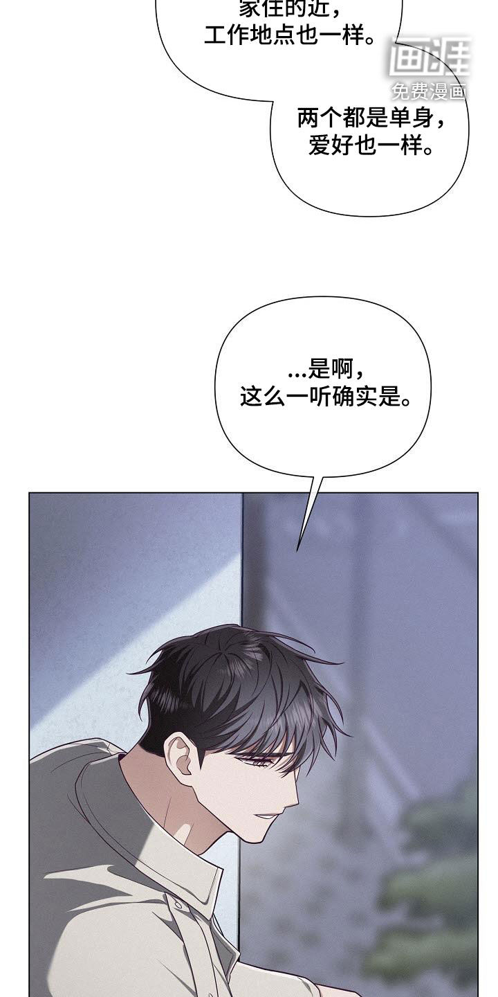 留住我机长 第36话 第13页