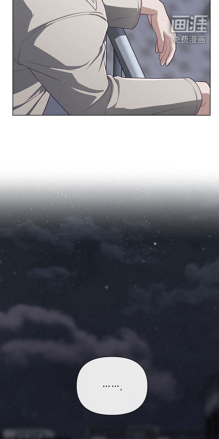 留住我机长 第36话 第14页