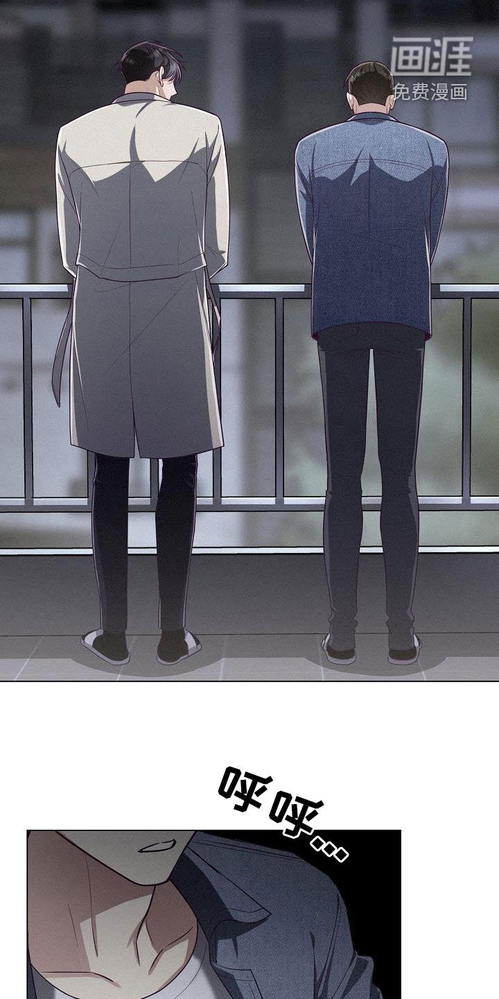 留住我机长 第36话 第15页