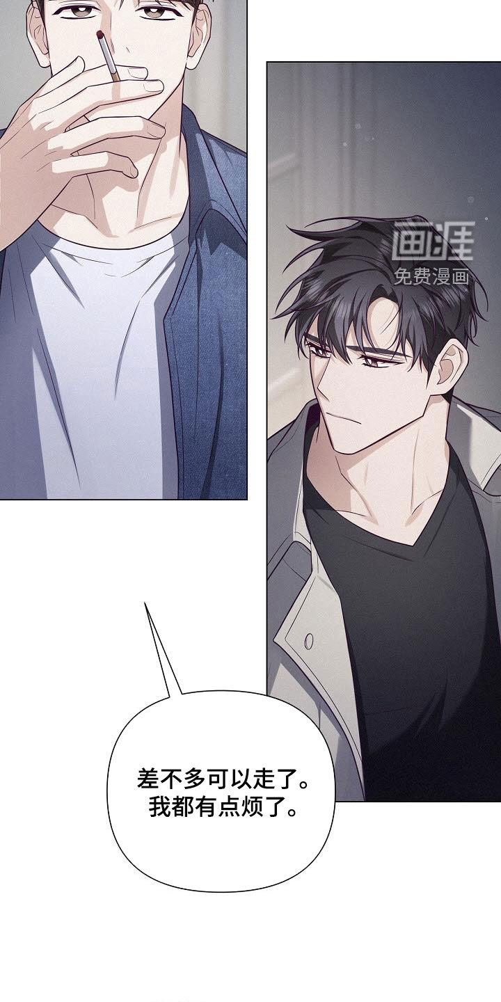 留住我机长 第36话 第19页