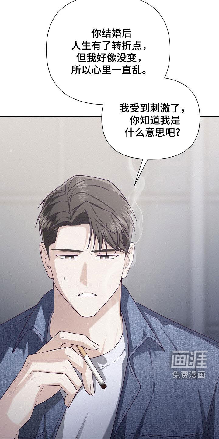 留住我机长 第36话 第21页