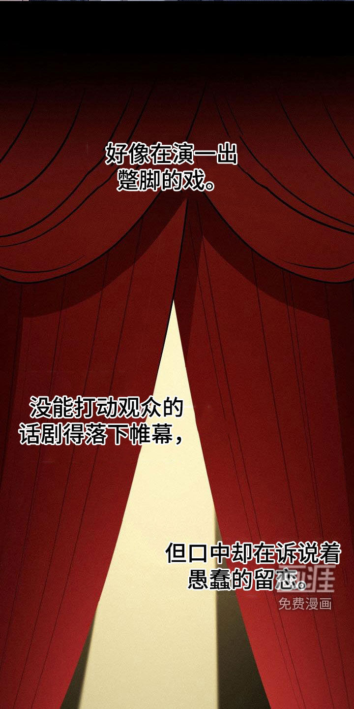 留住我机长 第36话 第22页