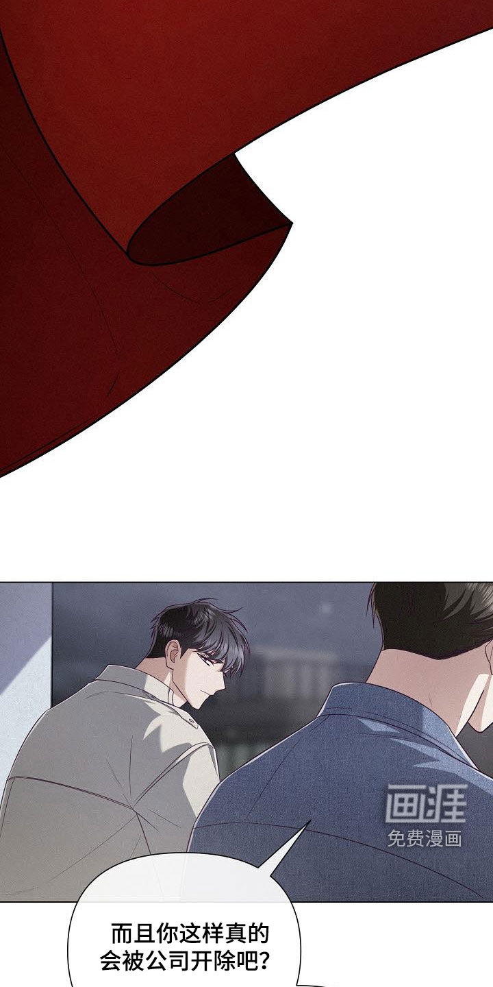 留住我机长 第36话 第24页