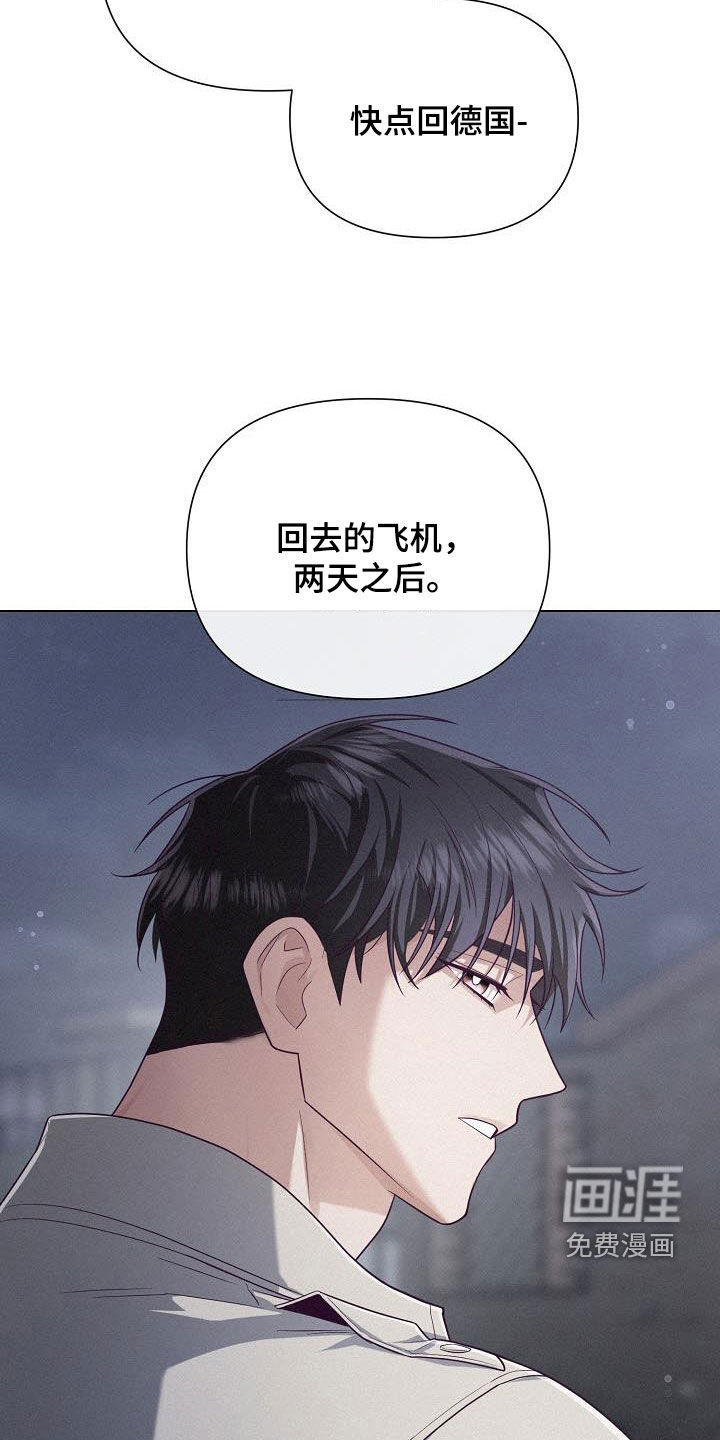 留住我机长 第36话 第25页