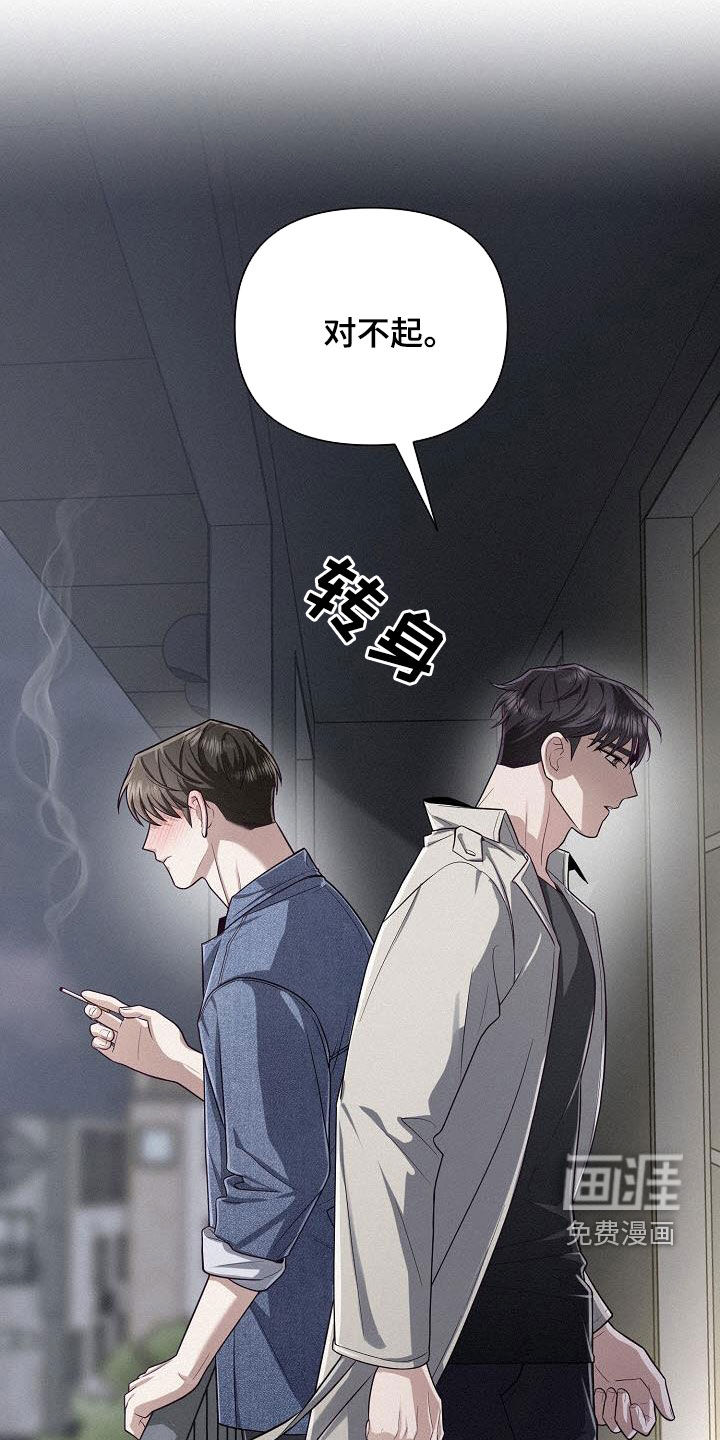 留住我机长 第36话 第28页