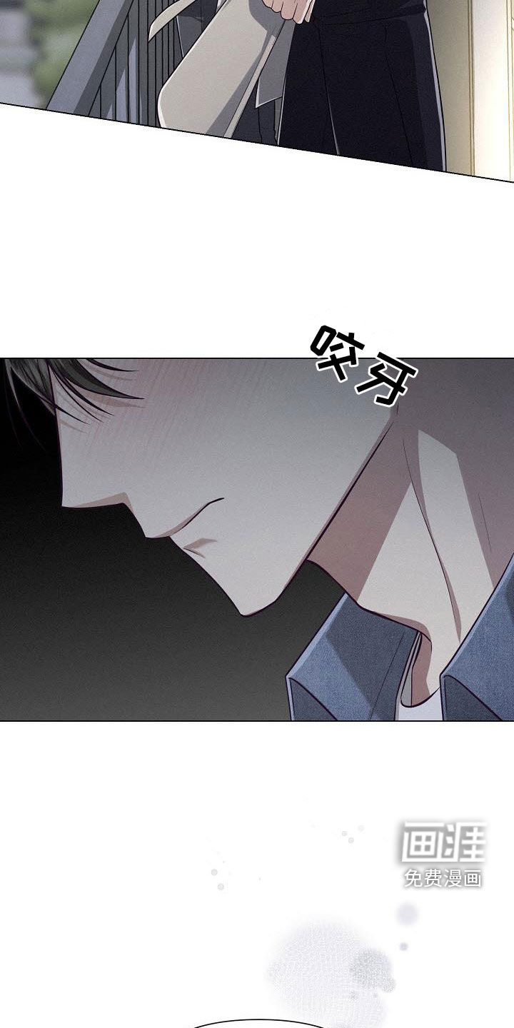 留住我机长 第36话 第29页