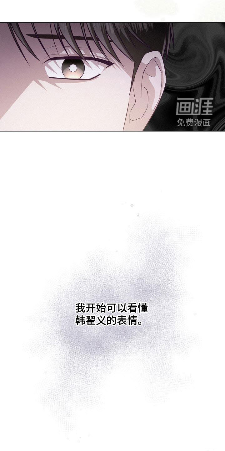 留住我机长 第37话 第0页