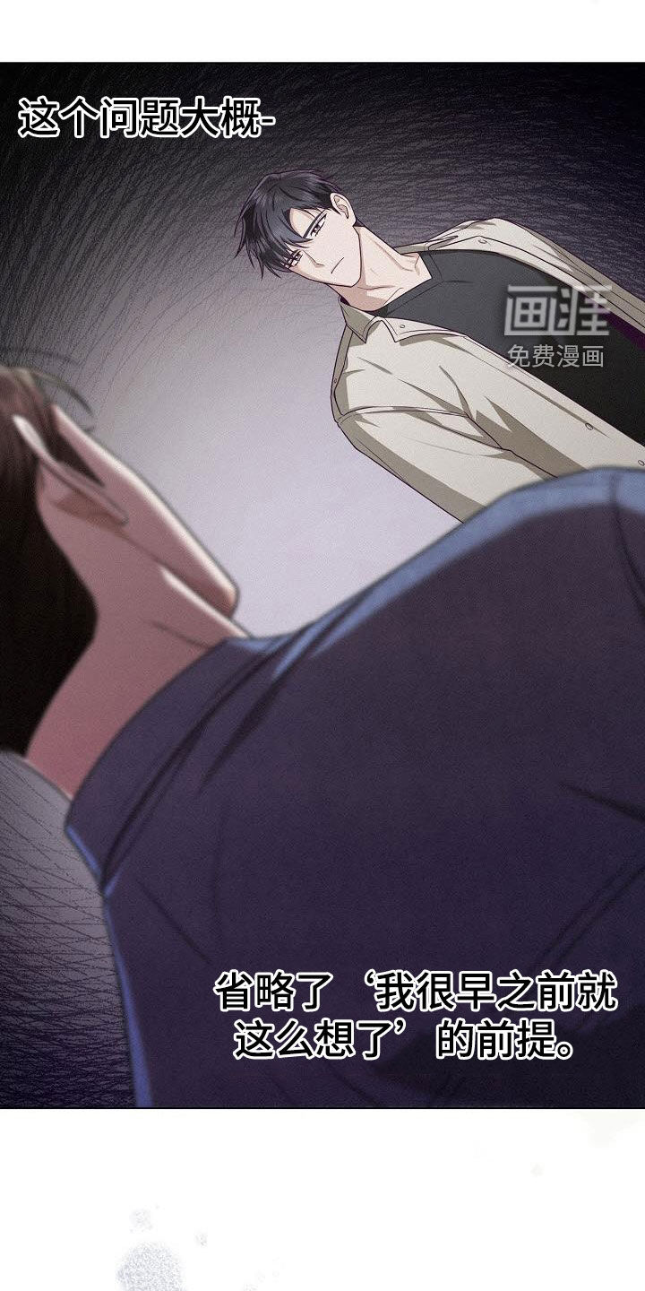 留住我机长 第37话 第1页