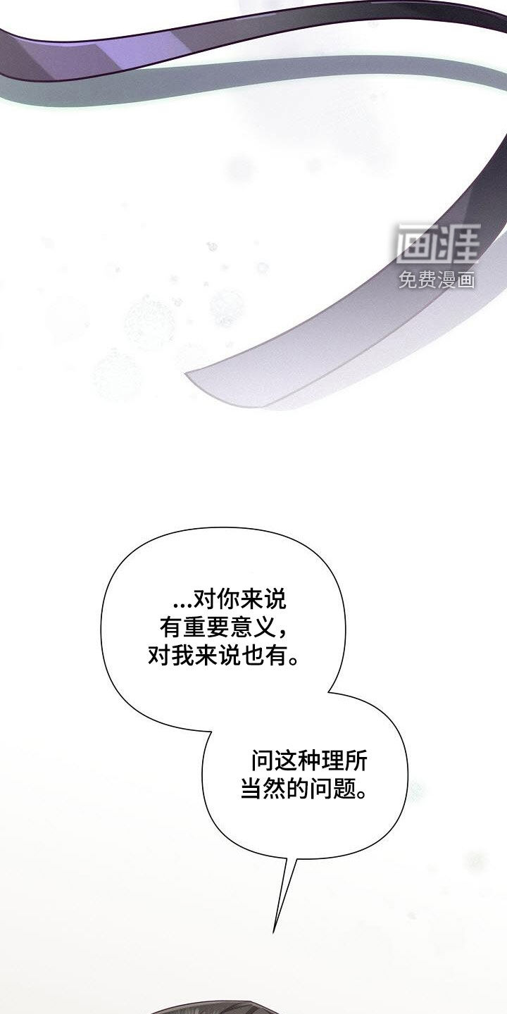 留住我机长 第37话 第3页