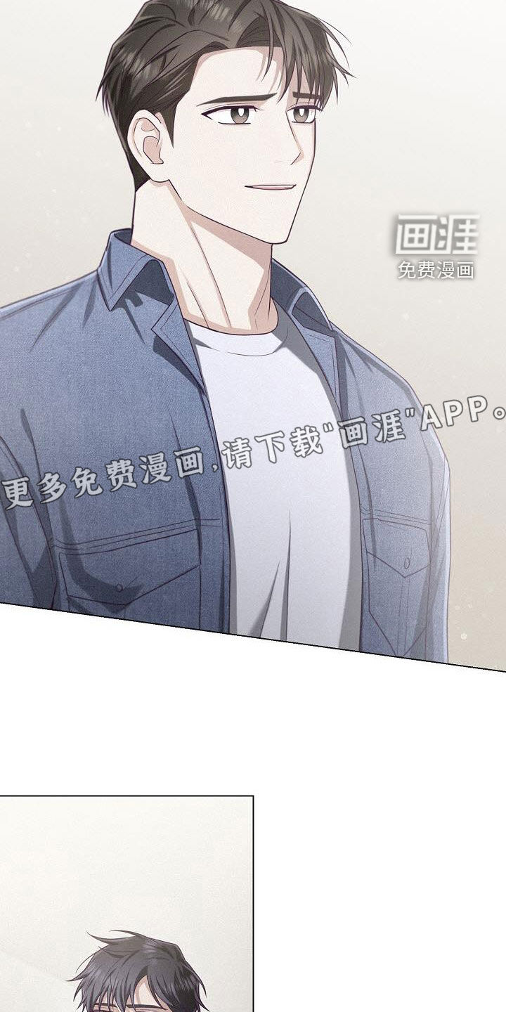 留住我机长 第37话 第4页