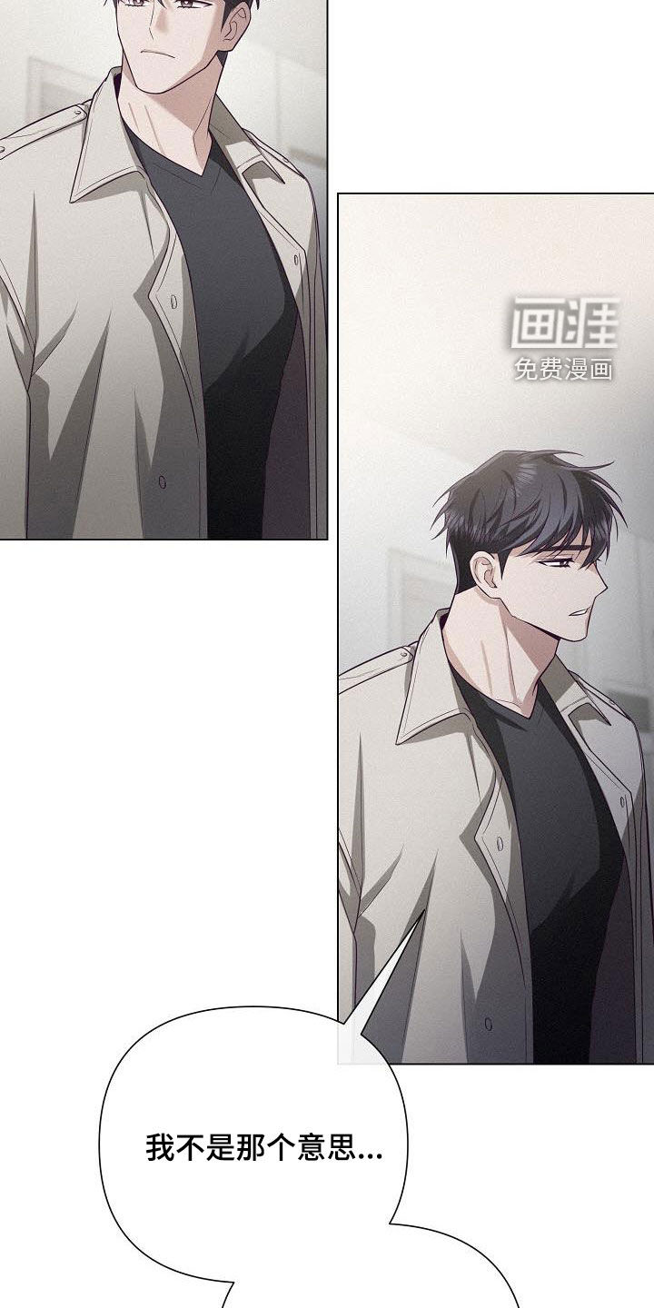 留住我机长 第37话 第5页