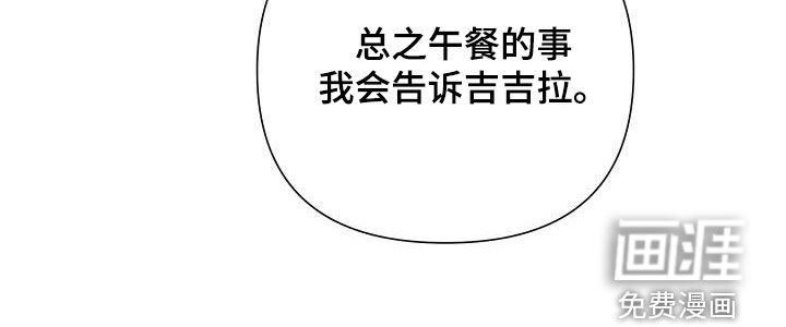 留住我机长 第37话 第6页