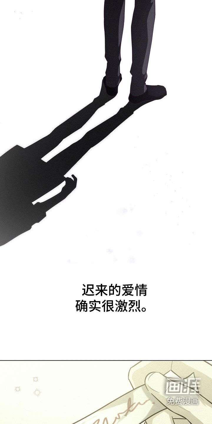 留住我机长 第37话 第9页