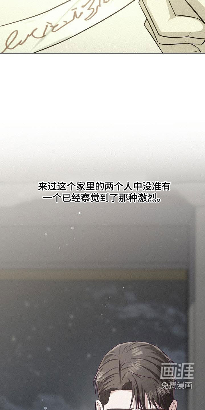 留住我机长 第37话 第10页