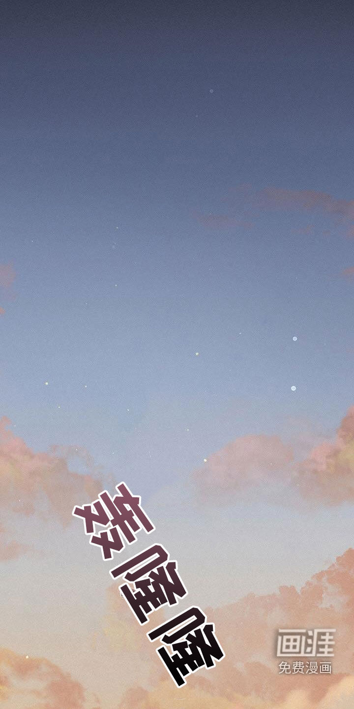 留住我机长 第37话 第12页