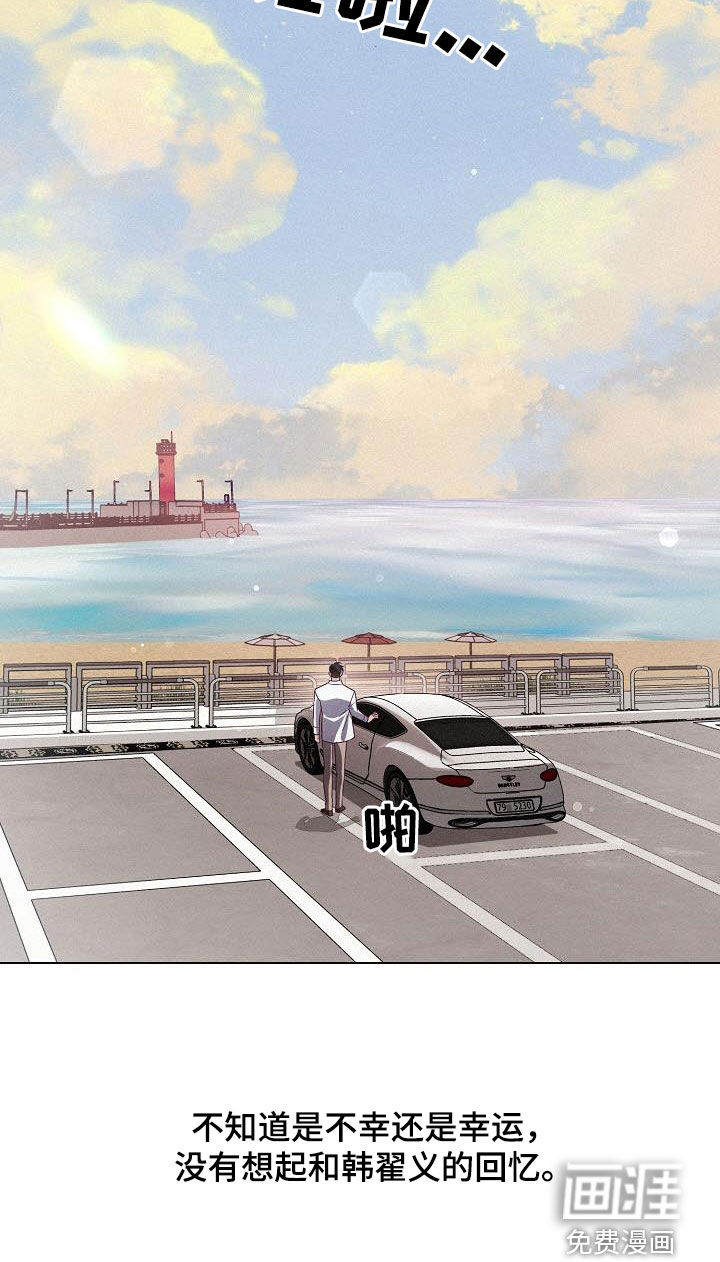 留住我机长 第37话 第16页