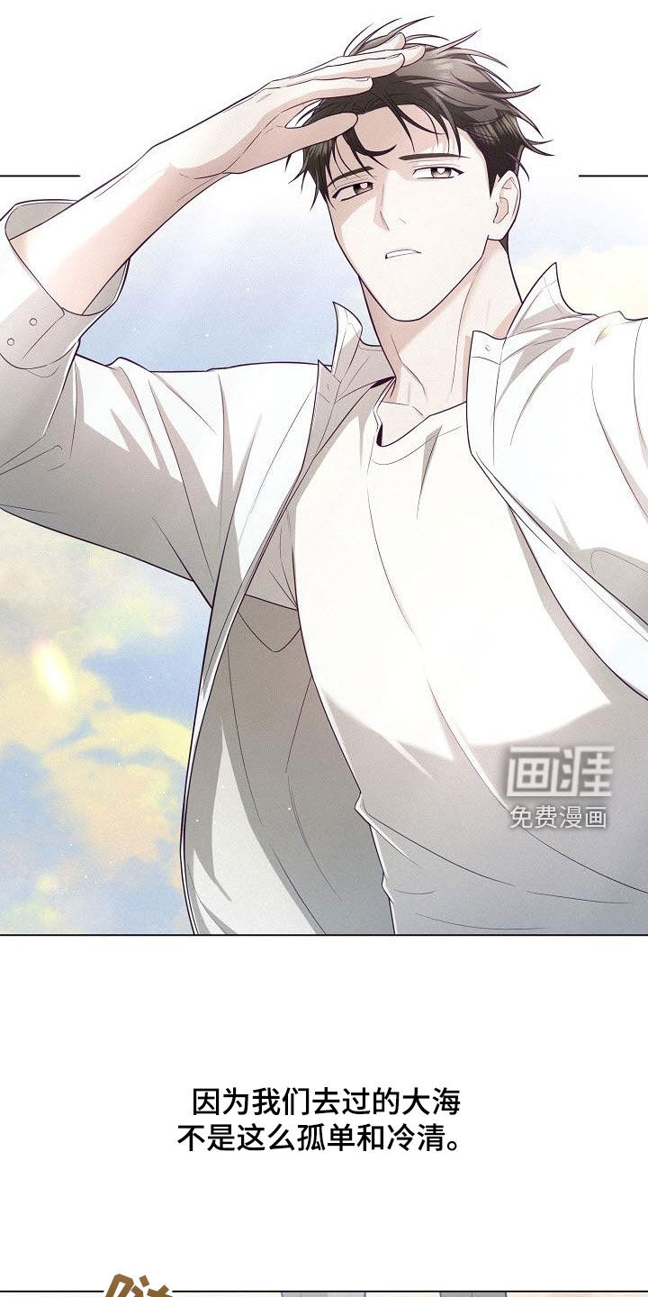 留住我机长 第37话 第17页