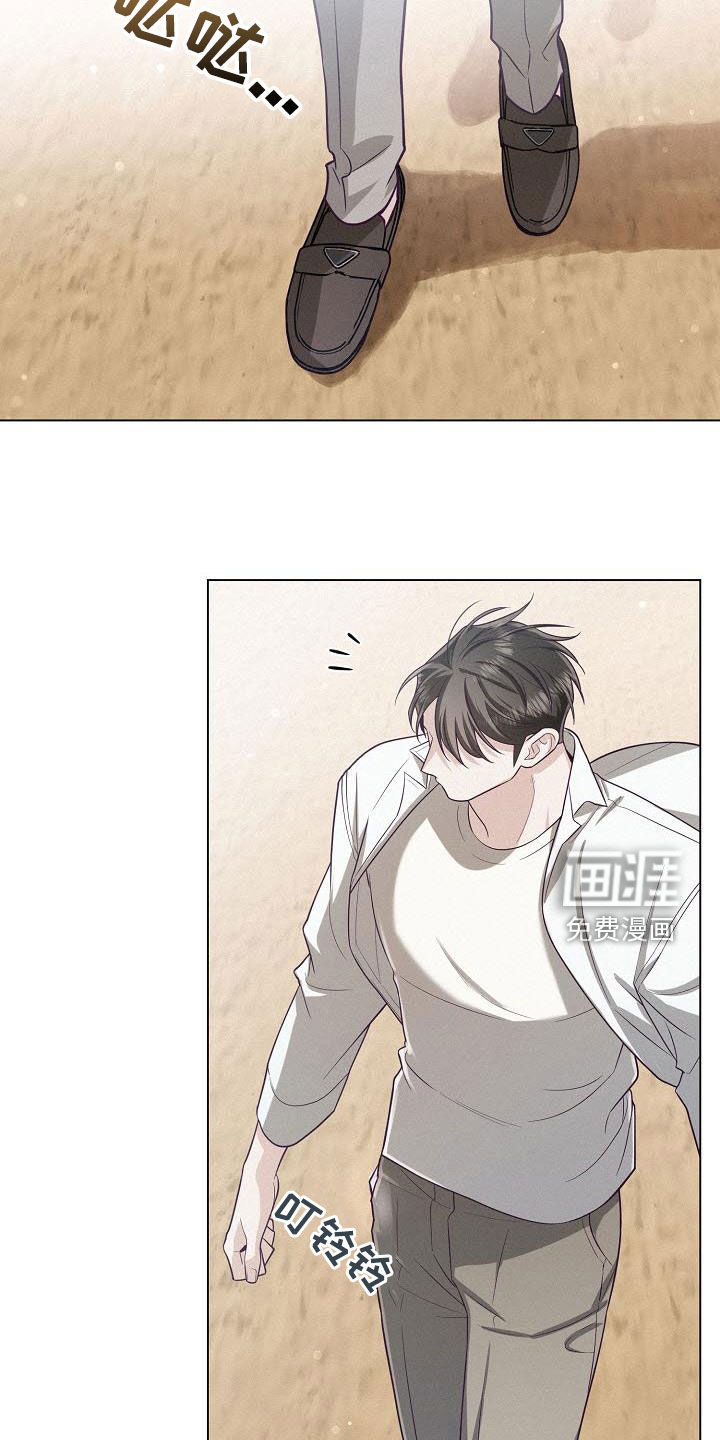 留住我机长 第37话 第18页