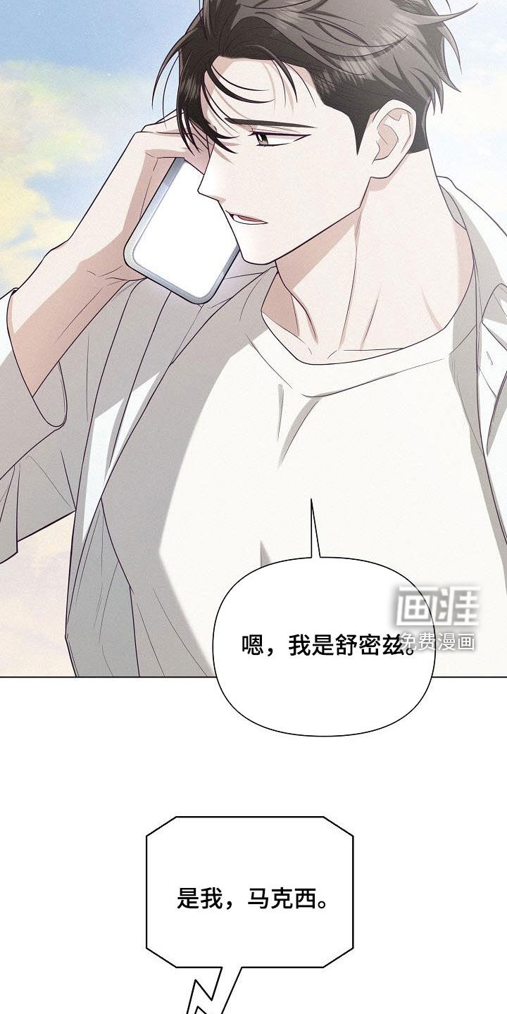 留住我机长 第37话 第20页