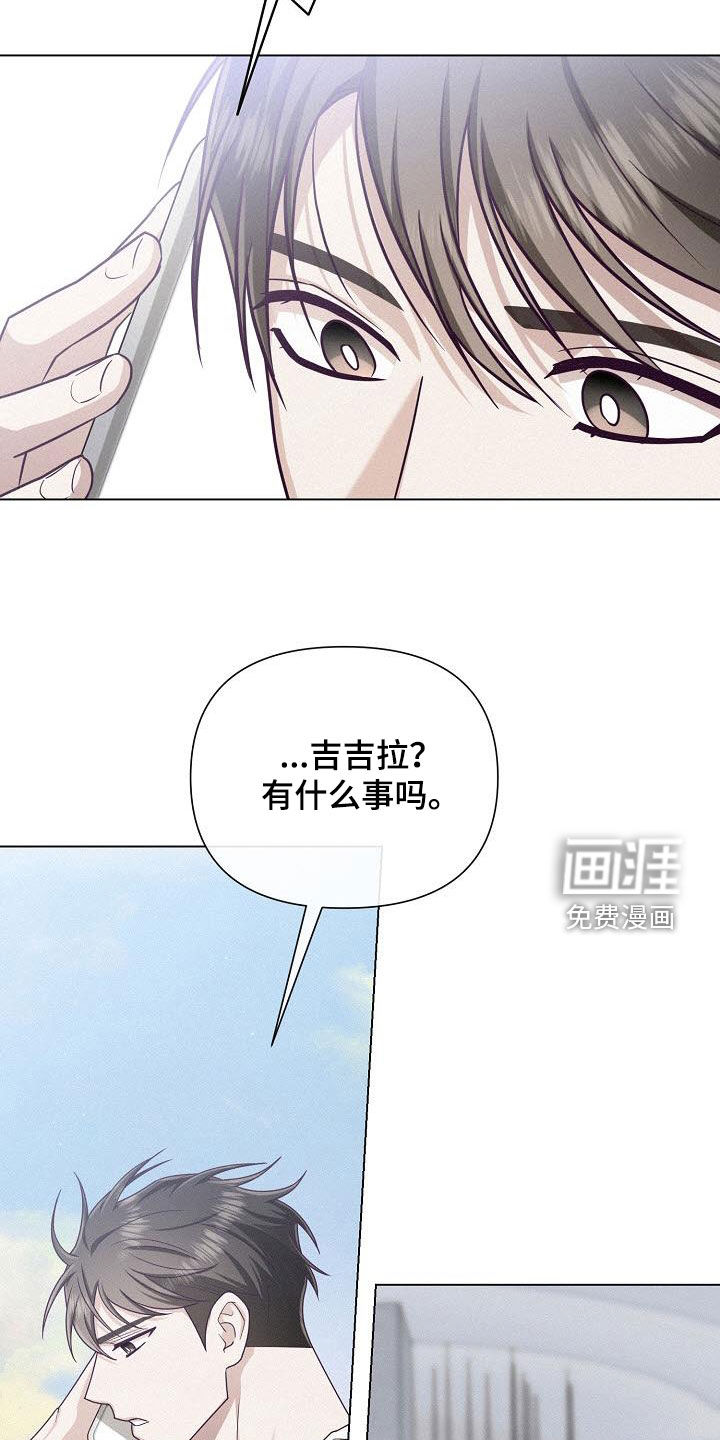 留住我机长 第37话 第21页