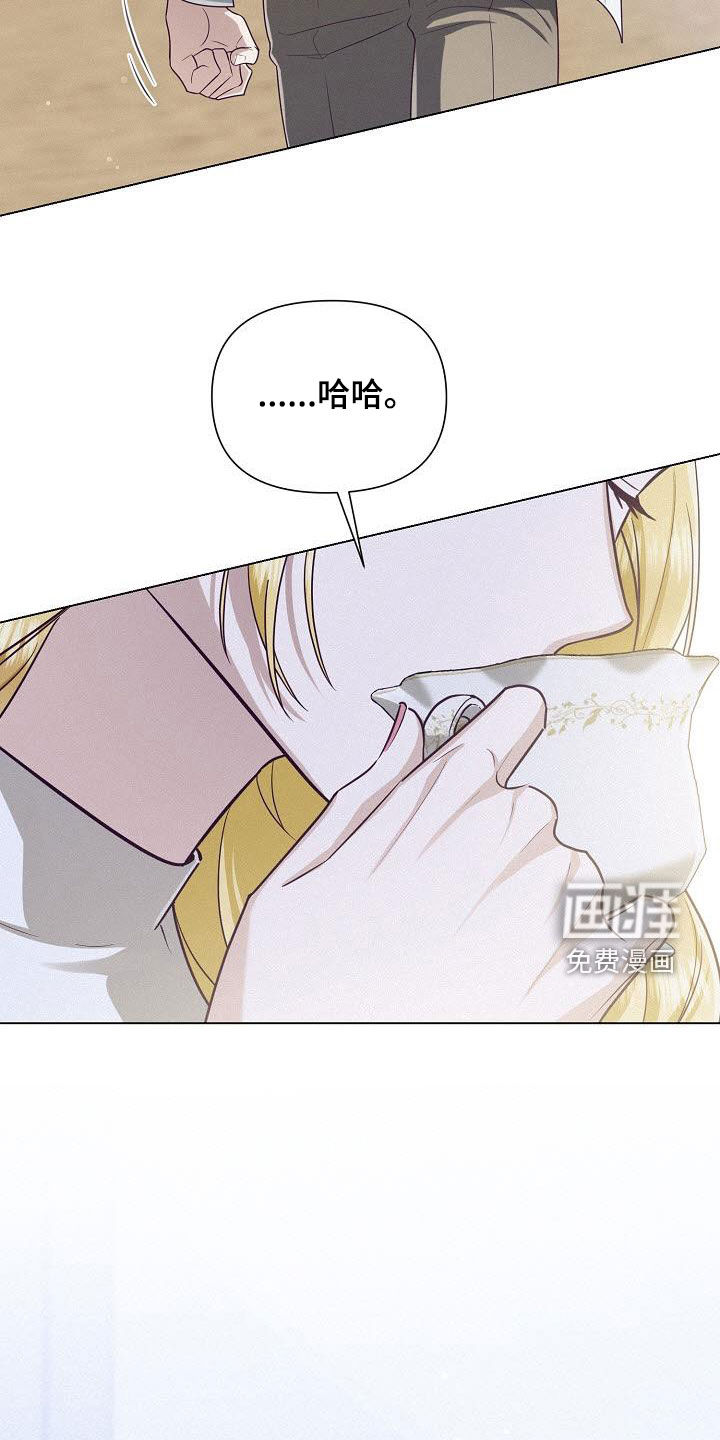 留住我机长 第37话 第27页