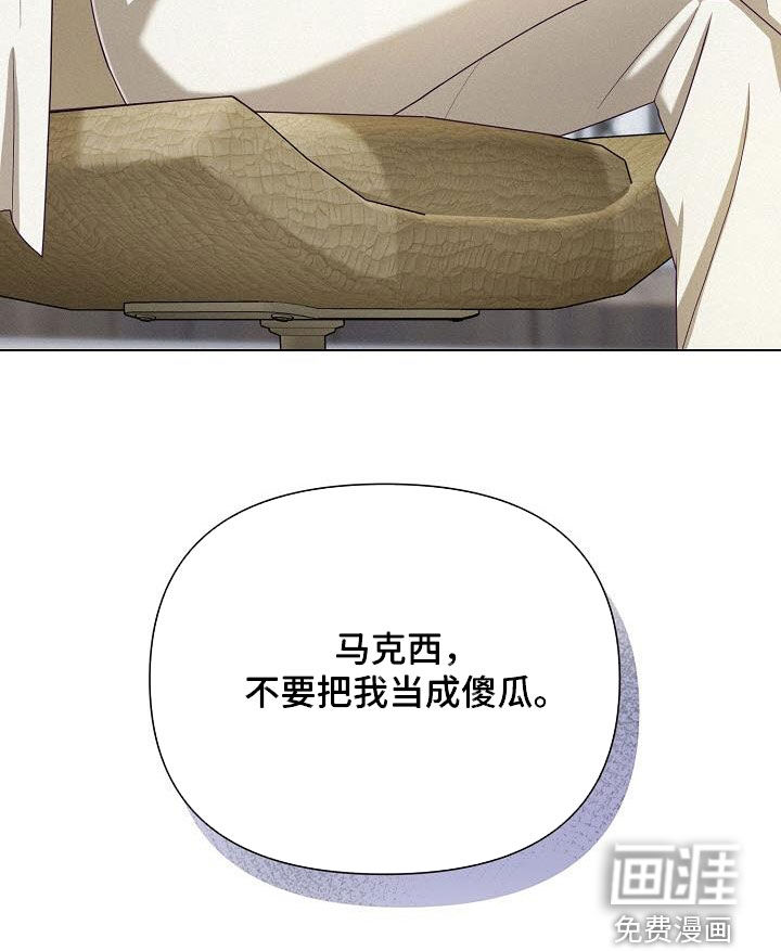留住我机长第37话图