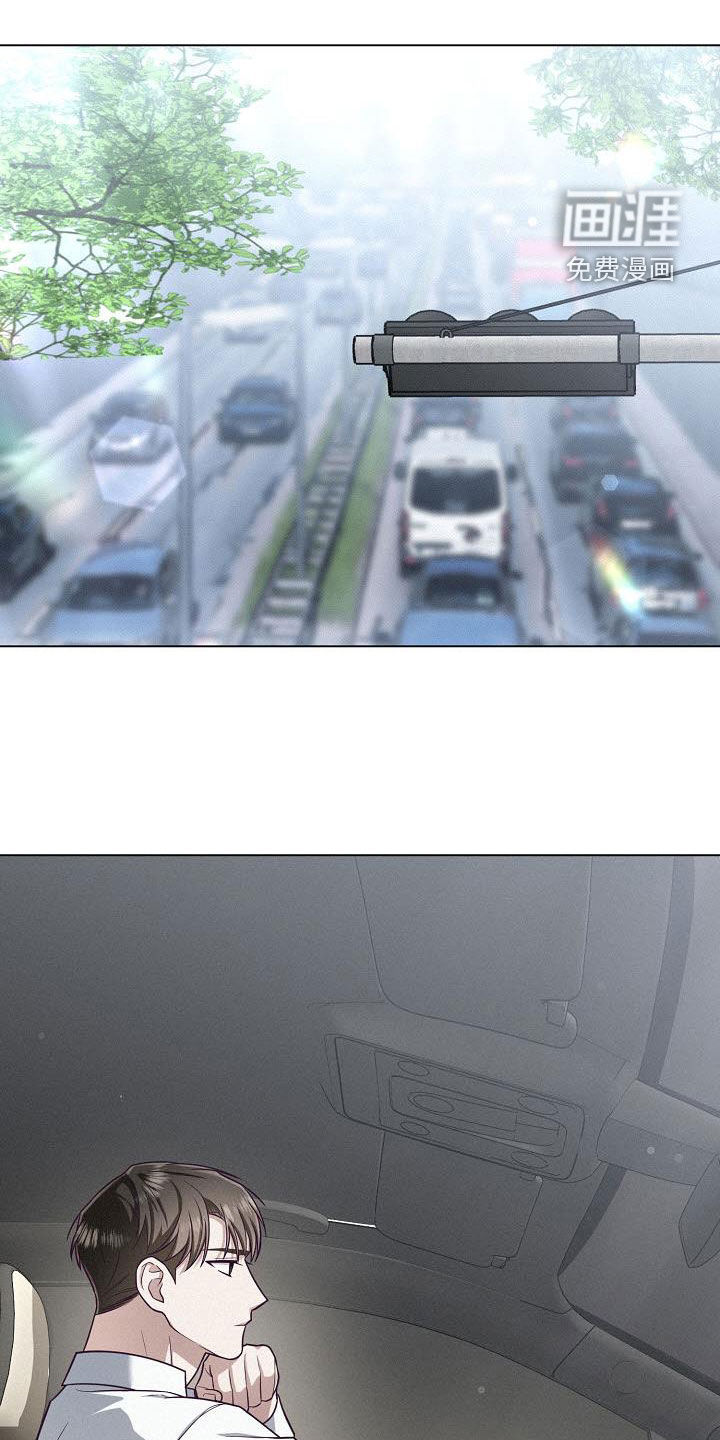 留住我机长 第38话 第0页