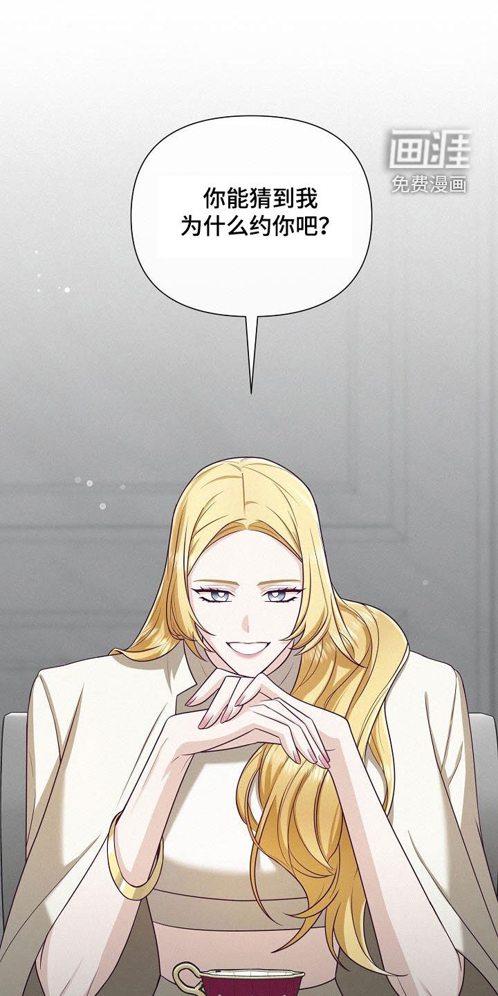 留住我机长 第38话 第7页