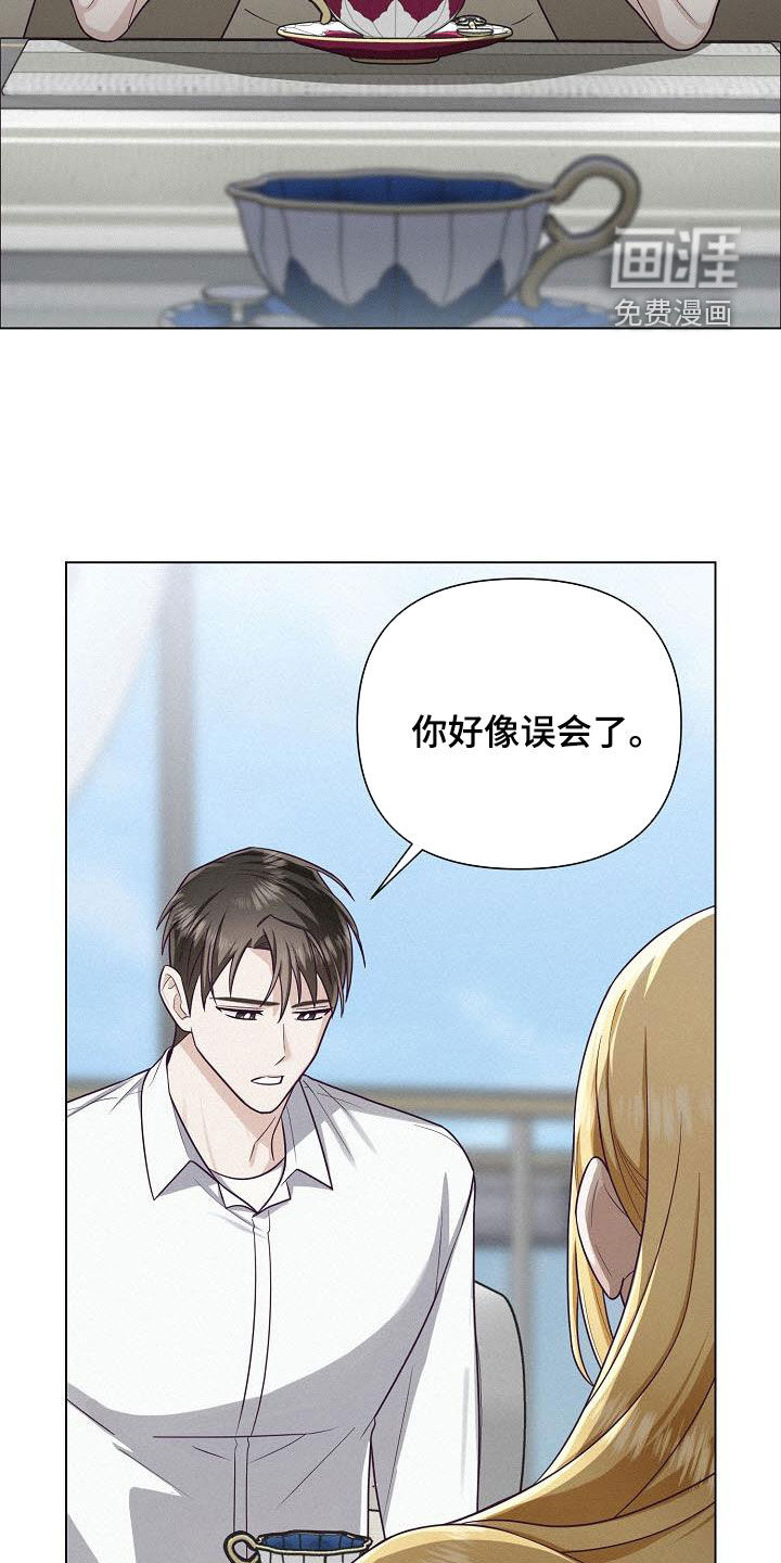 留住我机长 第38话 第8页