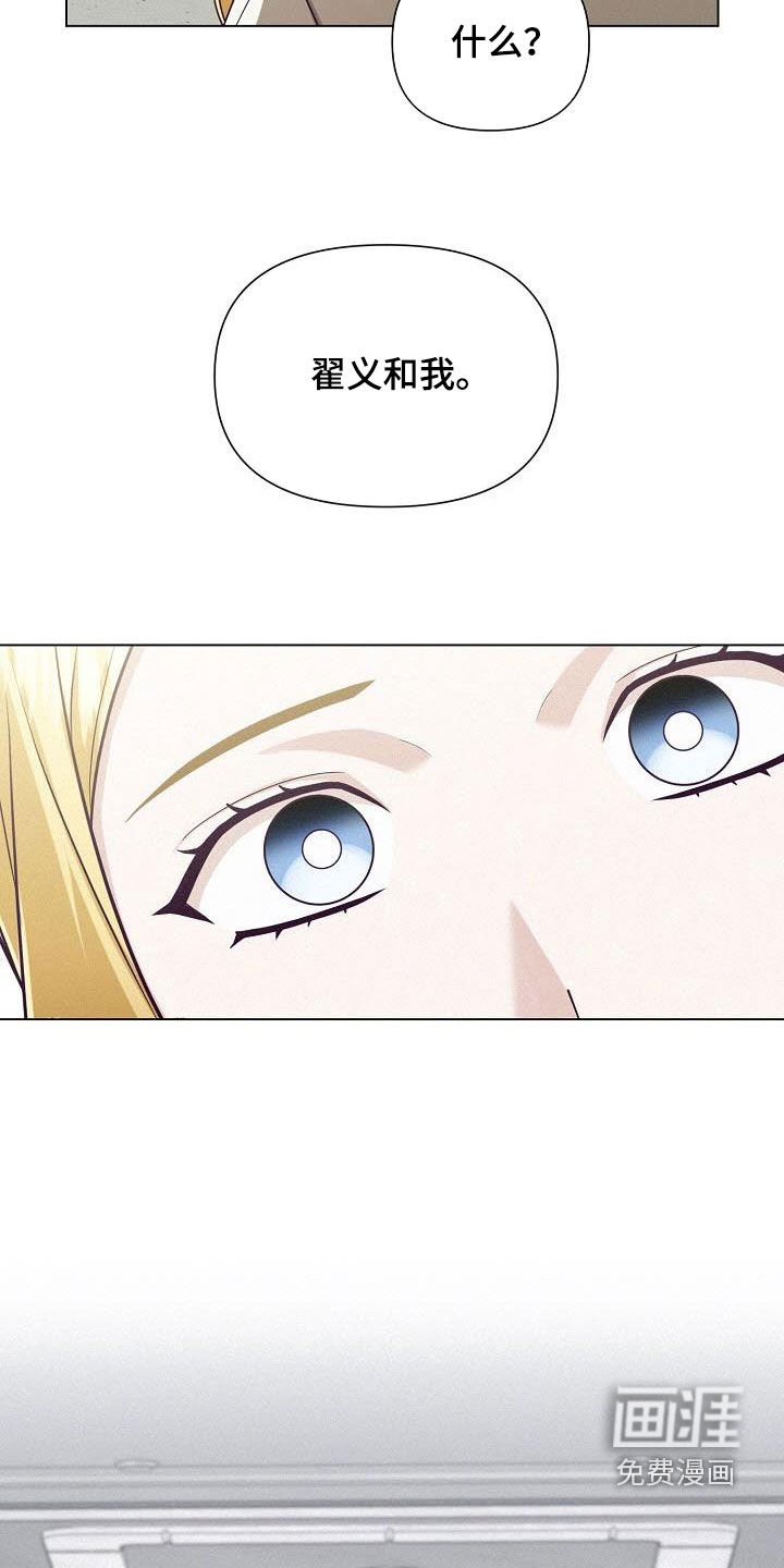 留住我机长 第38话 第10页