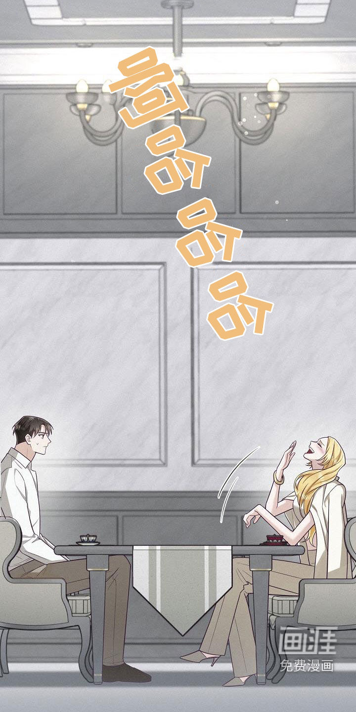 留住我机长 第38话 第11页