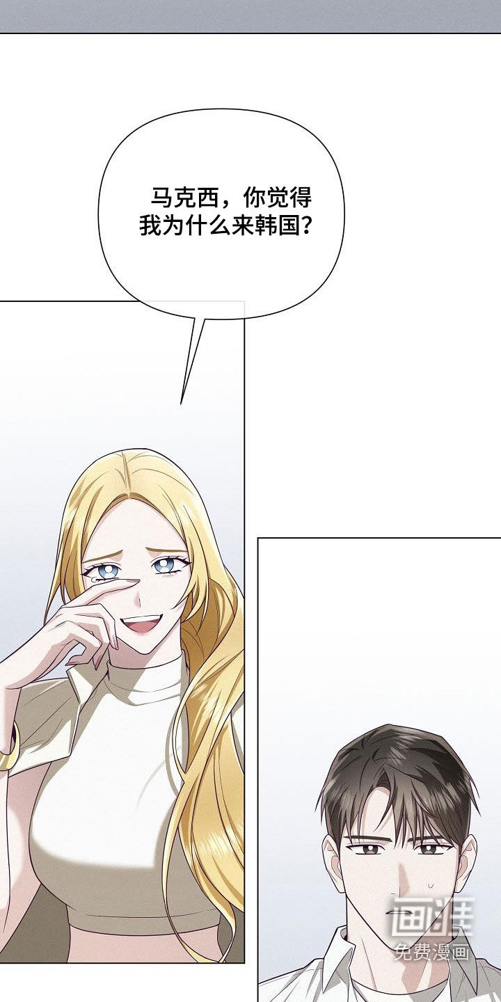 留住我机长 第38话 第12页