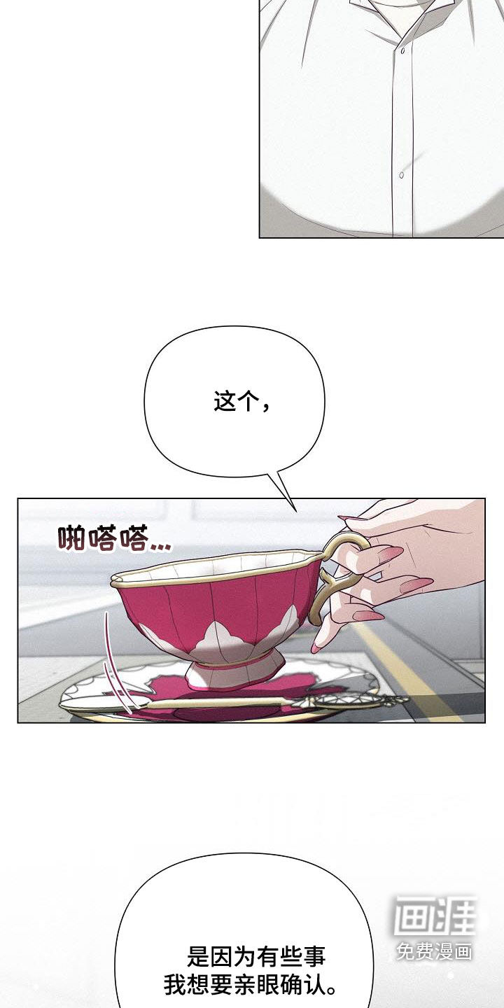 留住我机长 第38话 第13页