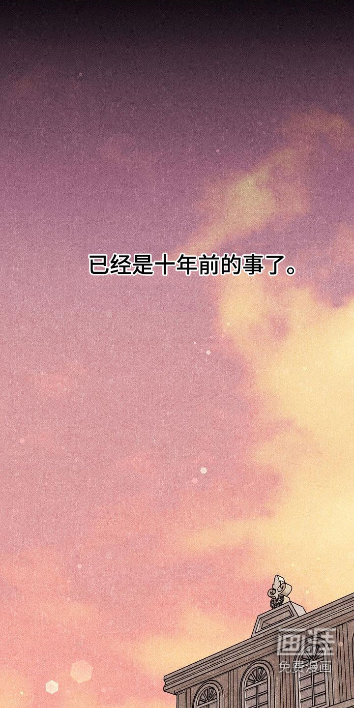 留住我机长 第38话 第15页