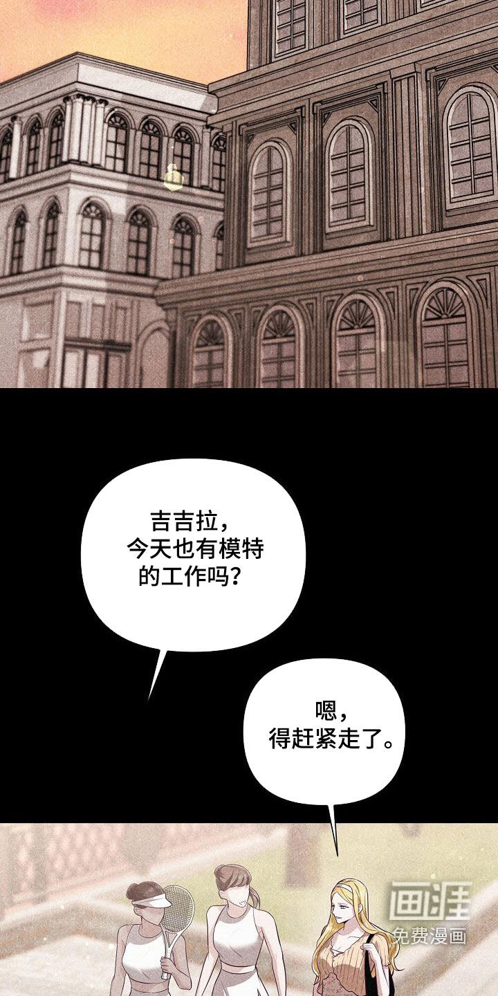 留住我机长 第38话 第16页