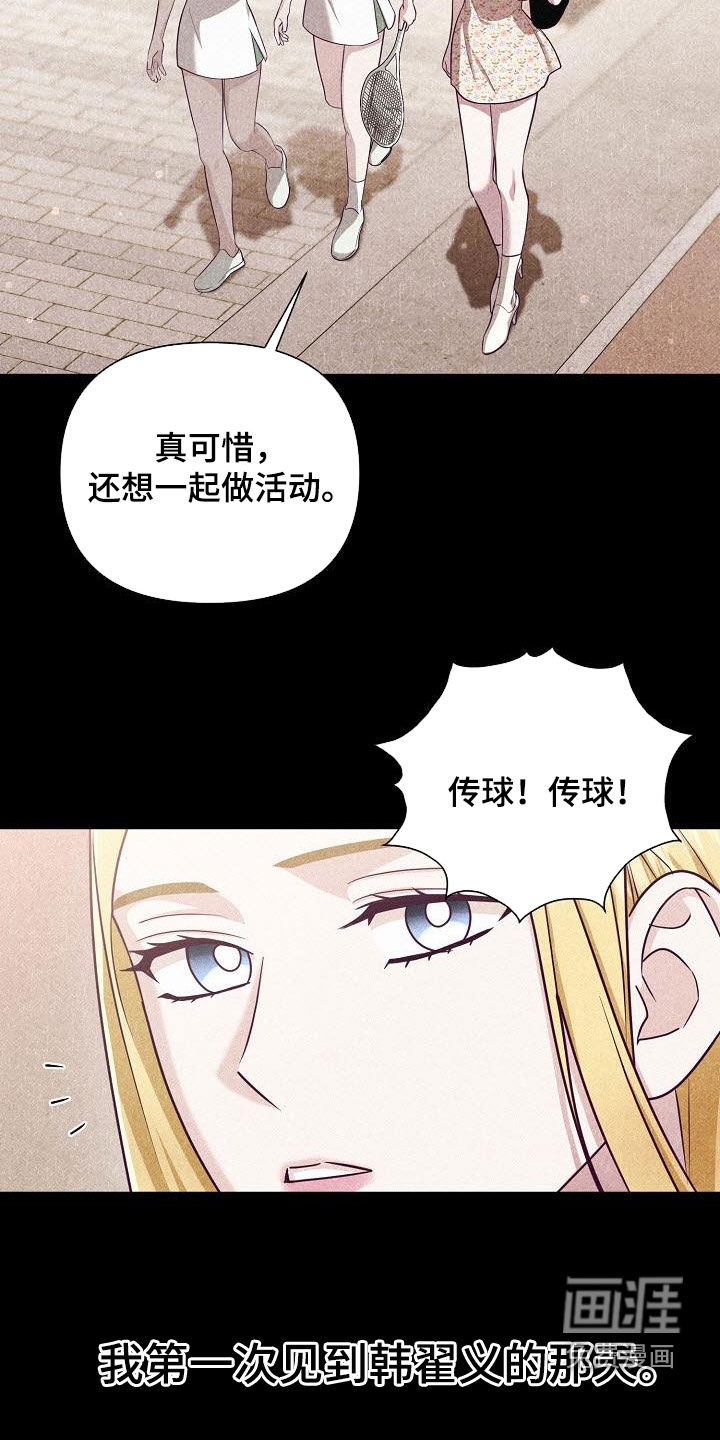 留住我机长 第38话 第17页