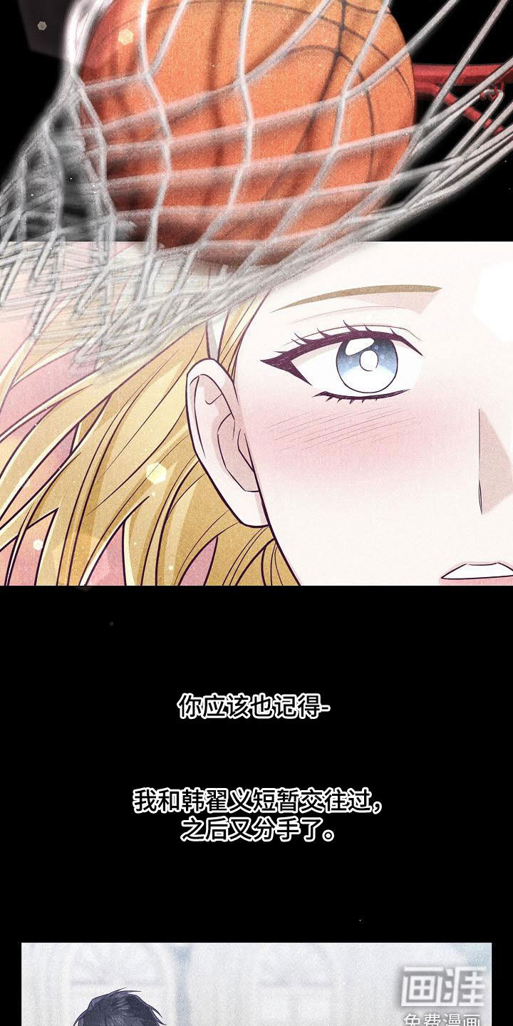 留住我机长 第38话 第21页