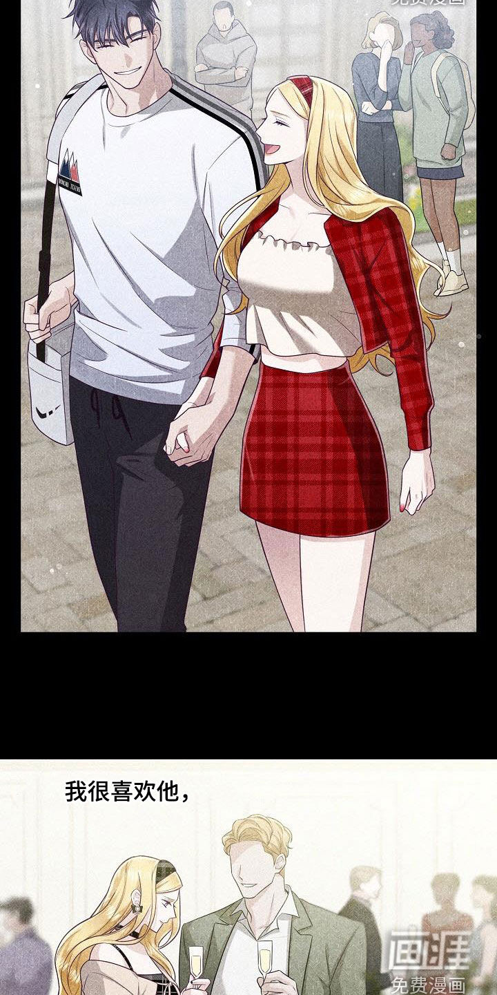 留住我机长 第38话 第22页