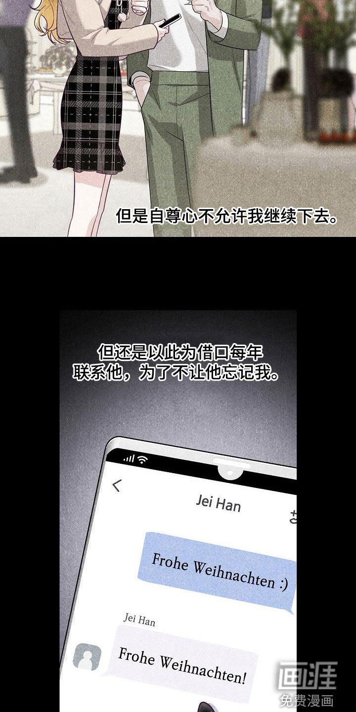 留住我机长 第38话 第23页