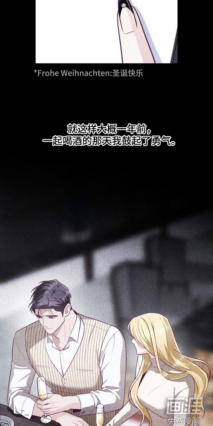 留住我机长 第38话 第24页