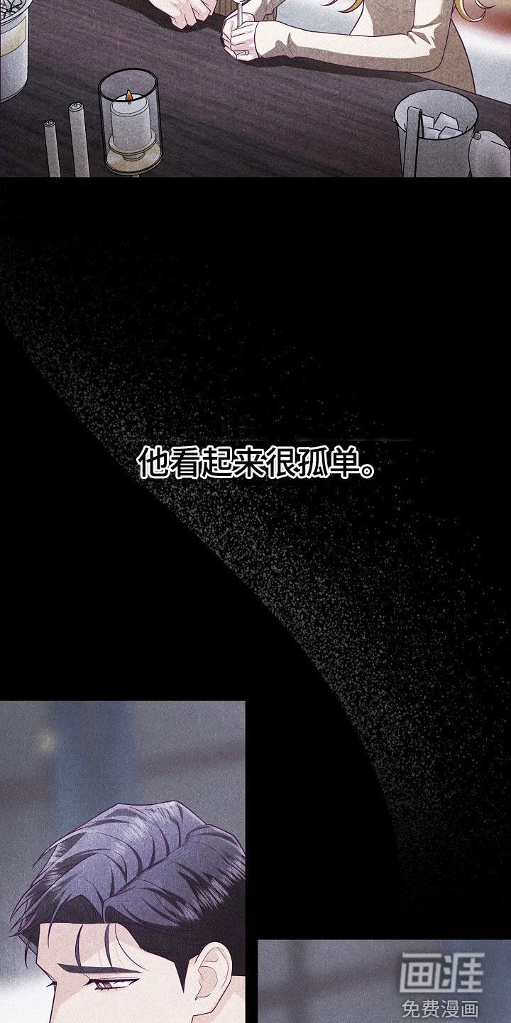 留住我机长 第38话 第25页