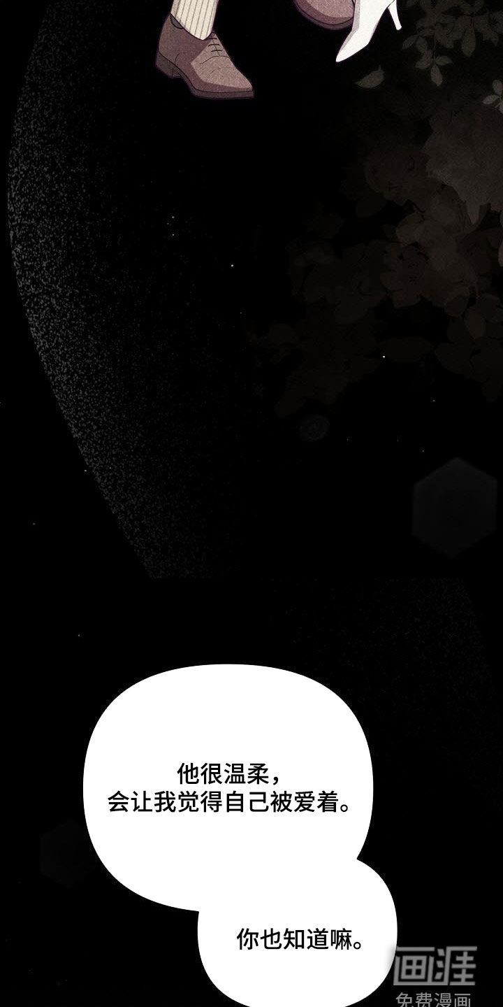 留住我机长 第38话 第28页