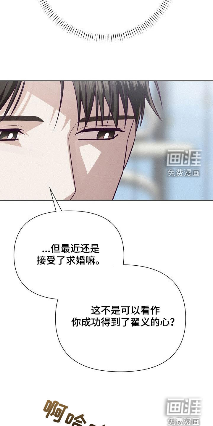 留住我机长 第39话 第1页