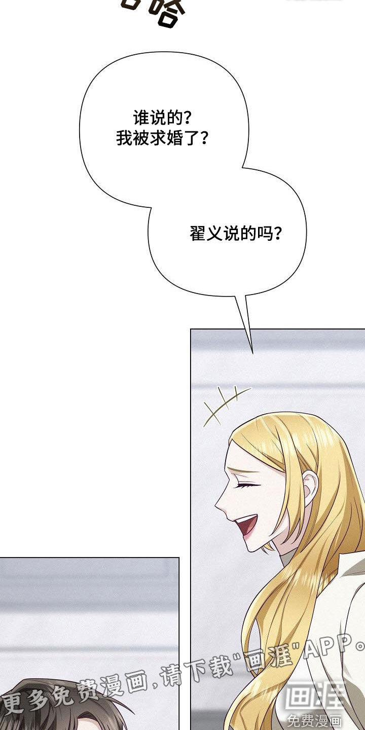 留住我机长 第39话 第2页