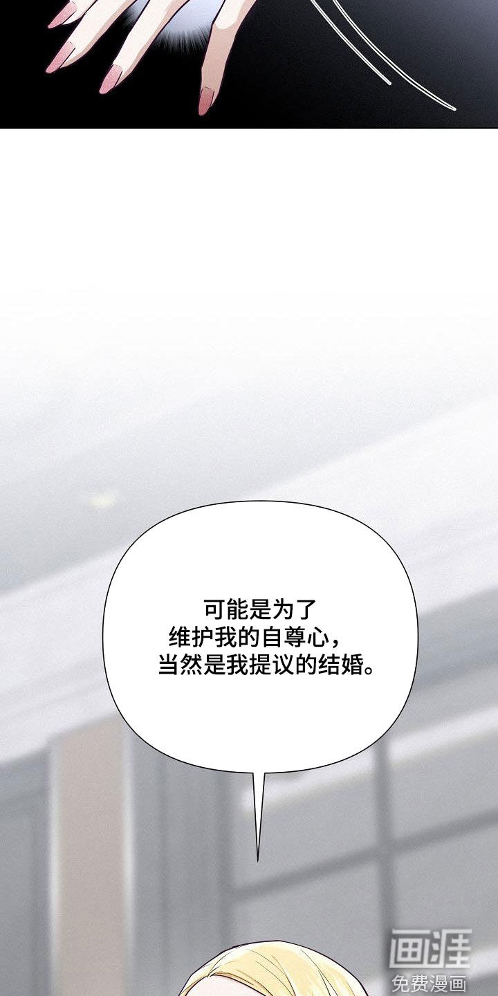 留住我机长 第39话 第4页